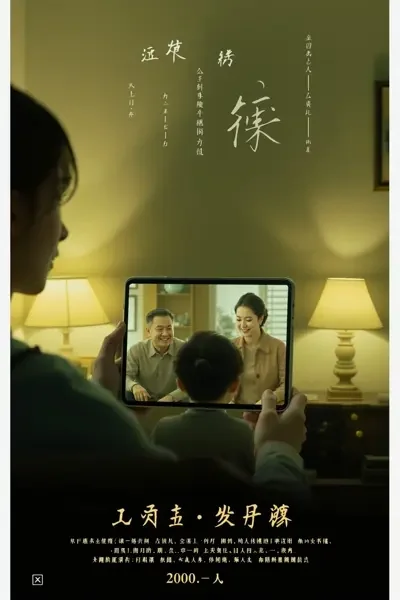 无声告白电影海报